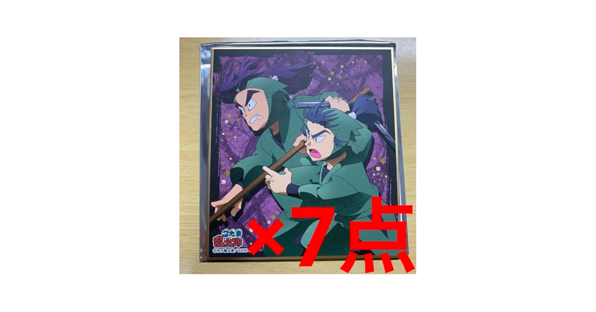 忍たま 花やしき 食満留三郎 潮江文次郎 セット 【公式通販】