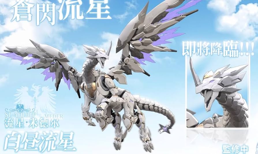 Amazon.co.jp: [AC]塑霊模型 Soulmould 騎士＆魔龍 1/12 機甲少女 白昼