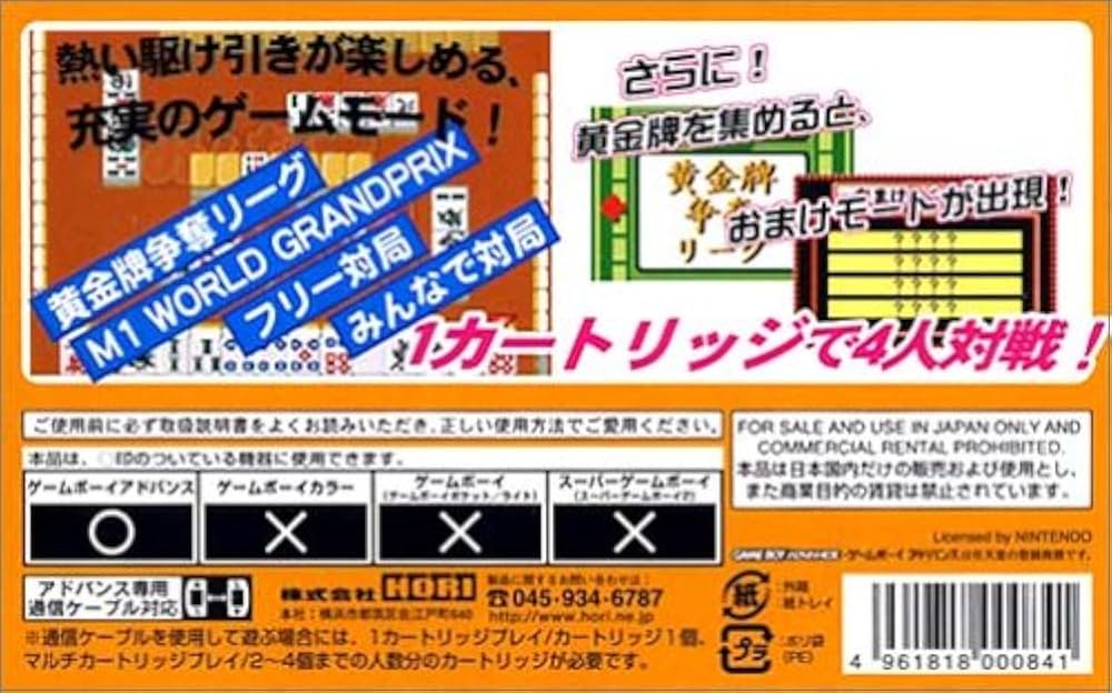 Amazon | 大麻雀。 | ゲームソフト