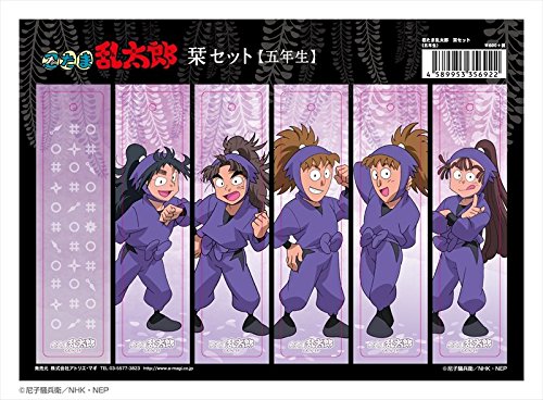 忍たま 五年生 まとめ売り 忍たま乱太郎」5年生の先輩とお絵かき合戦