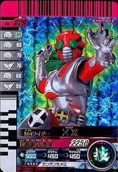 仮面ライダーバトル ガンバライド ゴールドカードゲット 仮面ライダー
