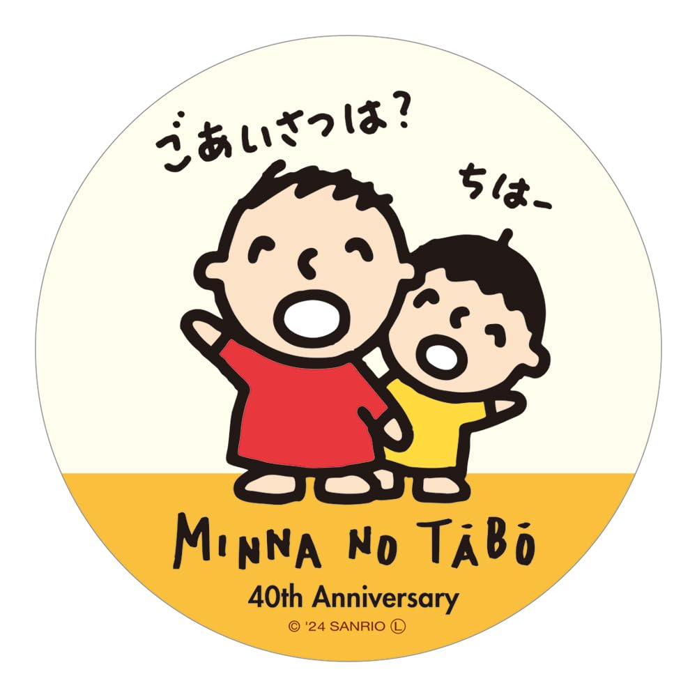 みんなのたあ坊 のれん レトロ サンリオ たあぼう みんなのたあ坊