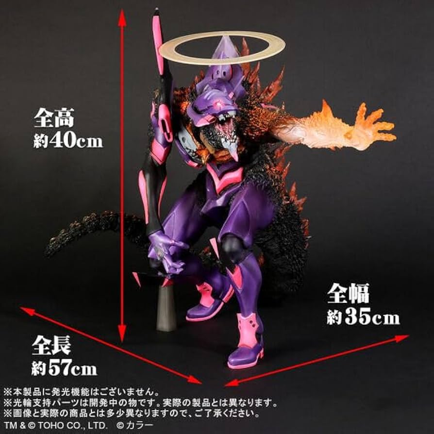 ゴジラ対エヴァンゲリオン東宝30cmシリーズエヴァンゲリオン初号機“G