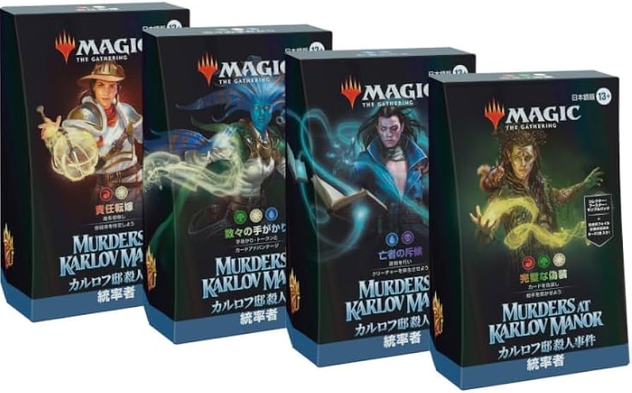 マジギャザ カルロフ邸殺人事件 3BOX 新品未開封、シュリンク付き