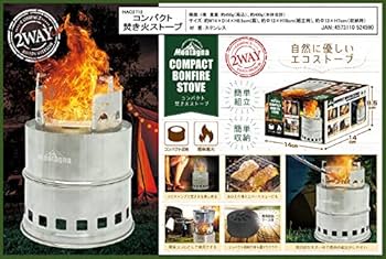 Amazon | ハック Montagna ウッドストーブ 焚火台 コンパクト