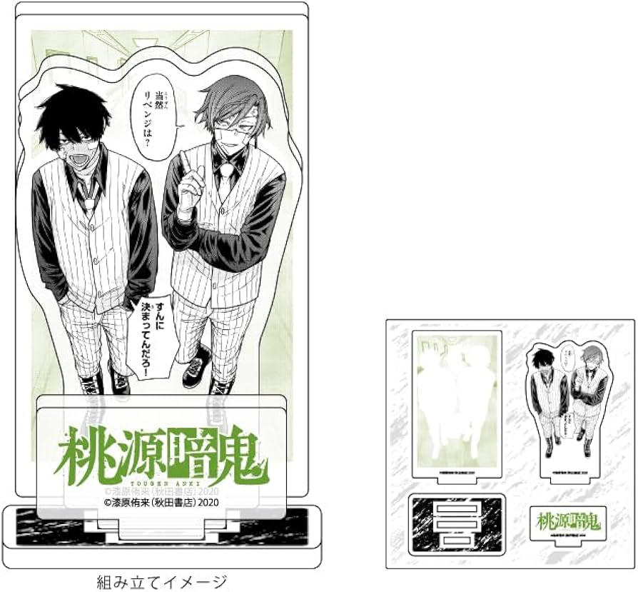 Amazon | 桃源暗鬼 11 桃華月詠＆桃角桜介[公式イラスト] アクリル