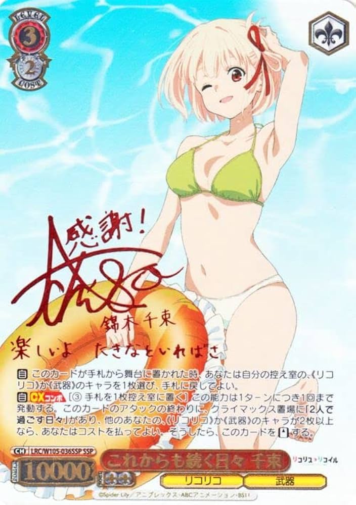 ヴァイス/リコリス・リコイル/SSP/若山詩音サイン/これからも続く日々