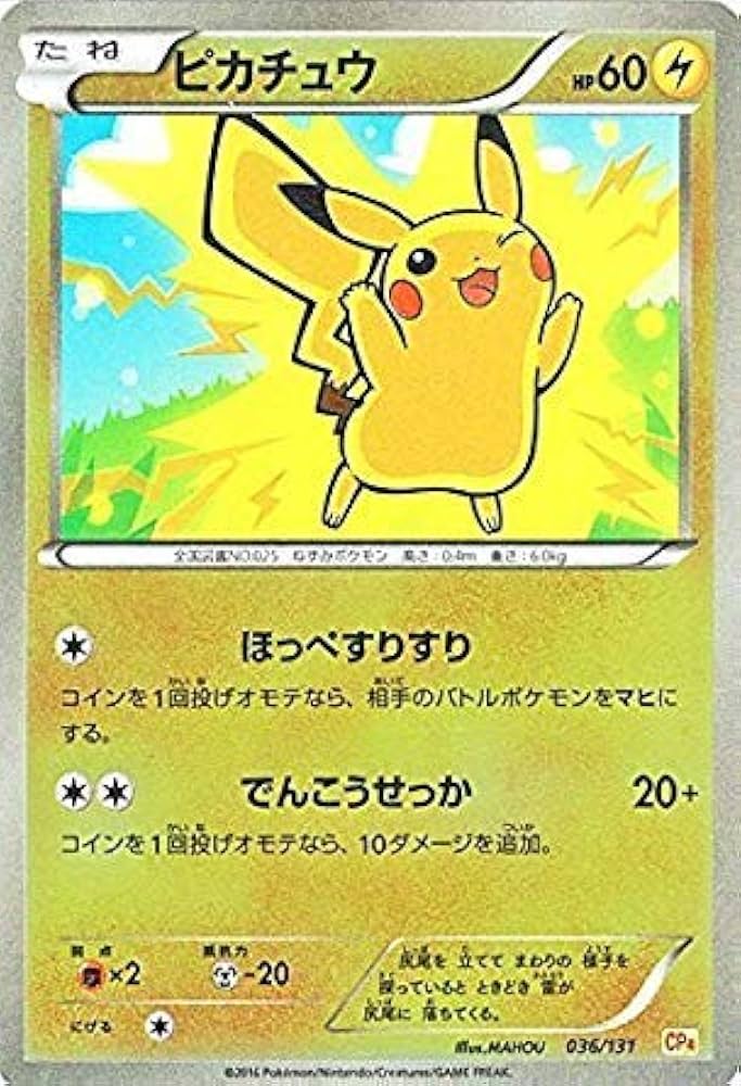 希少 1万枚限定 ピカチュウジャンボカードBEAMS コラボカード プロモ