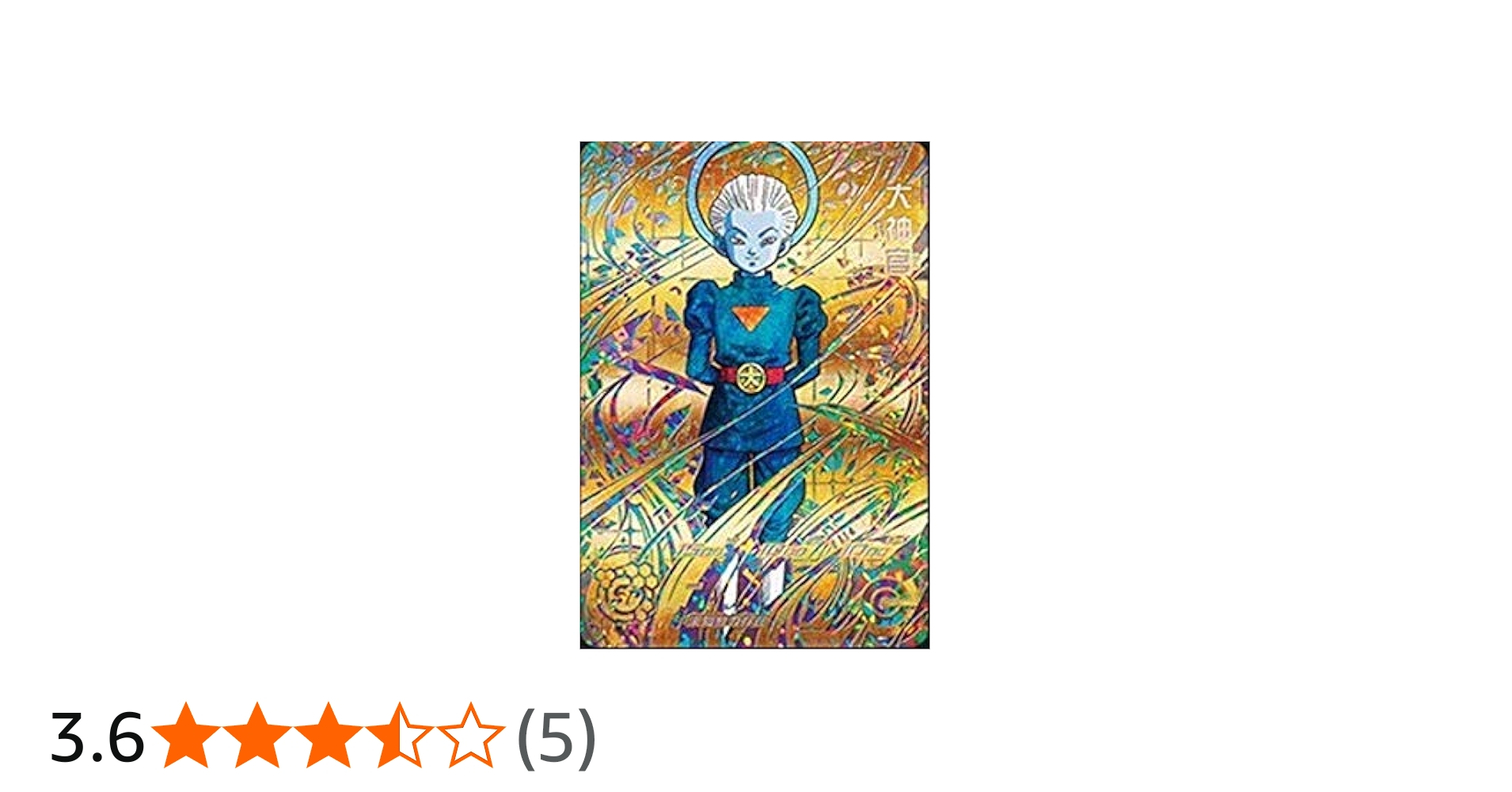 Amazon.co.jp: スーパードラゴンボールヒーローズ/SH6-SEC2 大神官