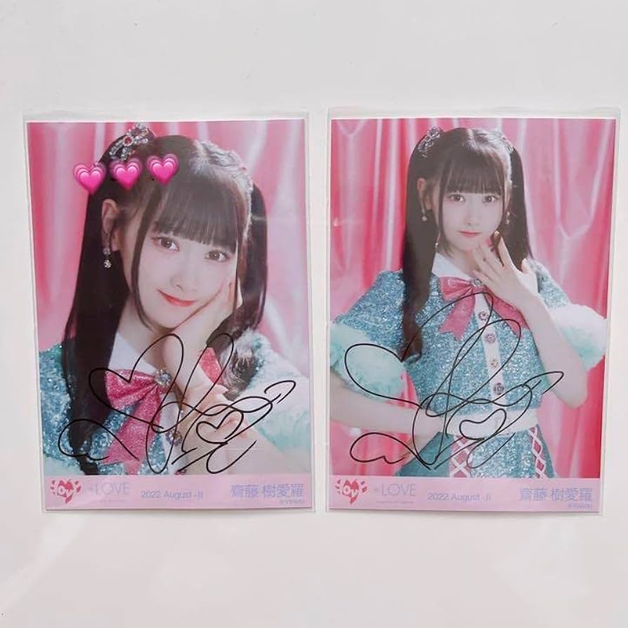 LOVE 齋藤樹愛羅 振袖 生写真 直筆 3枚コンプセット LOVE 齋藤樹愛羅