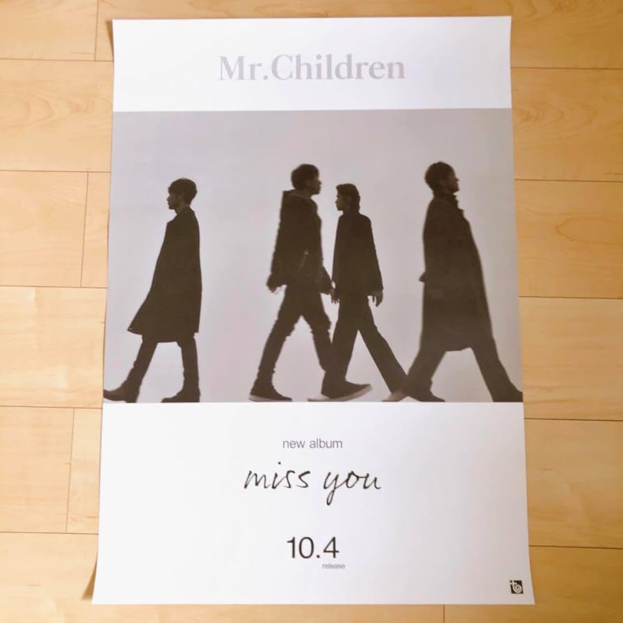 ☆Mr.children 君が好き B2 ポスター ミスチル ミスターチルドレン