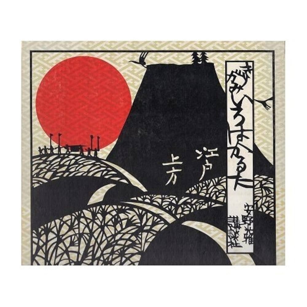 希少】切り紙かるた「江戸いろは」安野光雅作 昭和時代 きりがみ 江戸