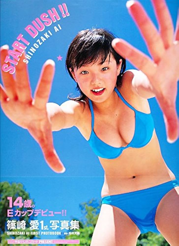 Amazon.co.jp: 篠崎愛 1st.写真集 「START DUSH!!」 彩文館出版 : 本