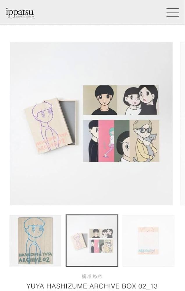 YUYA HASHIZUME ARCHIVE BOX 01 ハシヅメユウヤ 【公式通販】
