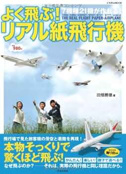 カントク 版画 紙飛行機の未来 カントク 版画 紙飛行機の未来