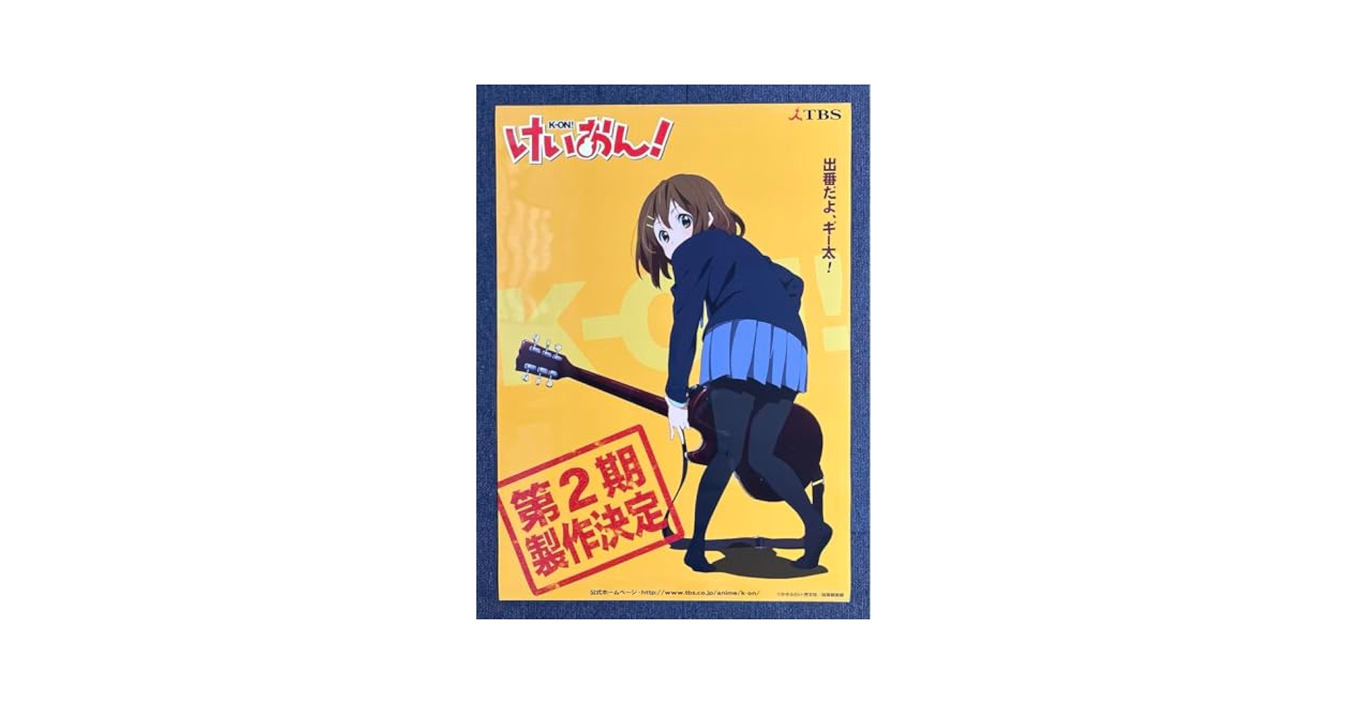 けいおん！！』2期告知ポスター 京アニ 平沢唯 山田尚子 堀口悠紀子