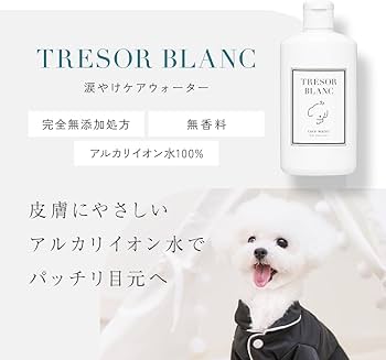 Amazon | 【獣医師監修・無添加・国内生産】涙やけ ケアウォーター