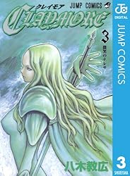 Amazon.co.jp: CLAYMORE 22 (ジャンプコミックスDIGITAL) eBook : 八木