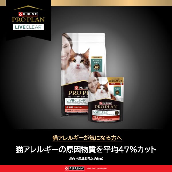 ピュリナ プロプラン リブクリア ドライ 成猫用 サーモン 3kg Amazon