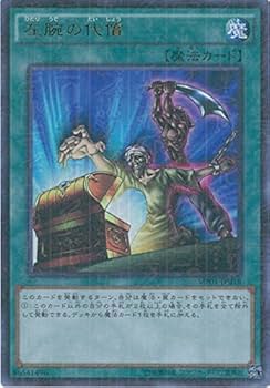 Amazon.co.jp: 遊戯王カード MP01-JP018 左腕の代償 ミレニアム