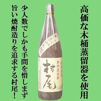 Amazon.co.jp: [焼酎 ギフトセット] 芋焼酎の最高峰3Mセット！森伊蔵