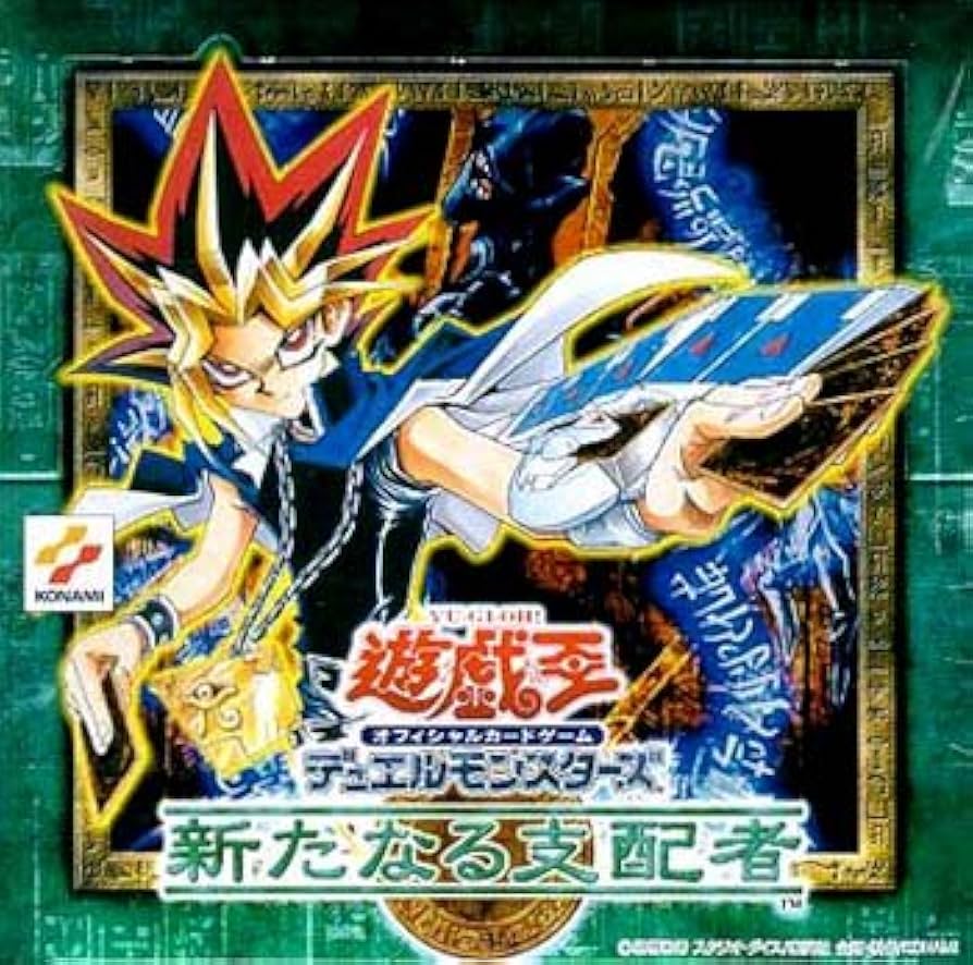 未開封 新たなる支配者 シュリンク付き BOX 遊戯王 遊戯王 新たなる