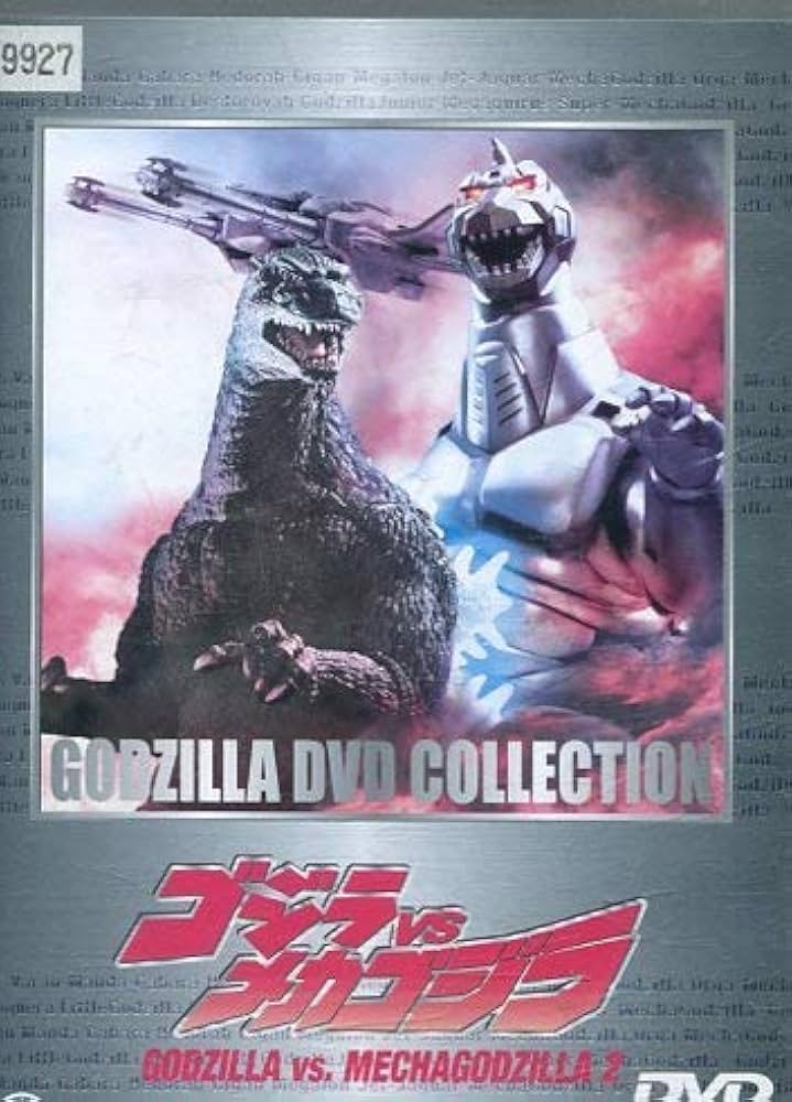 Amazon.co.jp: ゴジラ VS メカゴジラ [レンタル落ち] : 高島政宏, 佐野