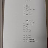 ビジュアル図解 マヤ・アステカ文化事典 | アントニオ・アイミ, 井上