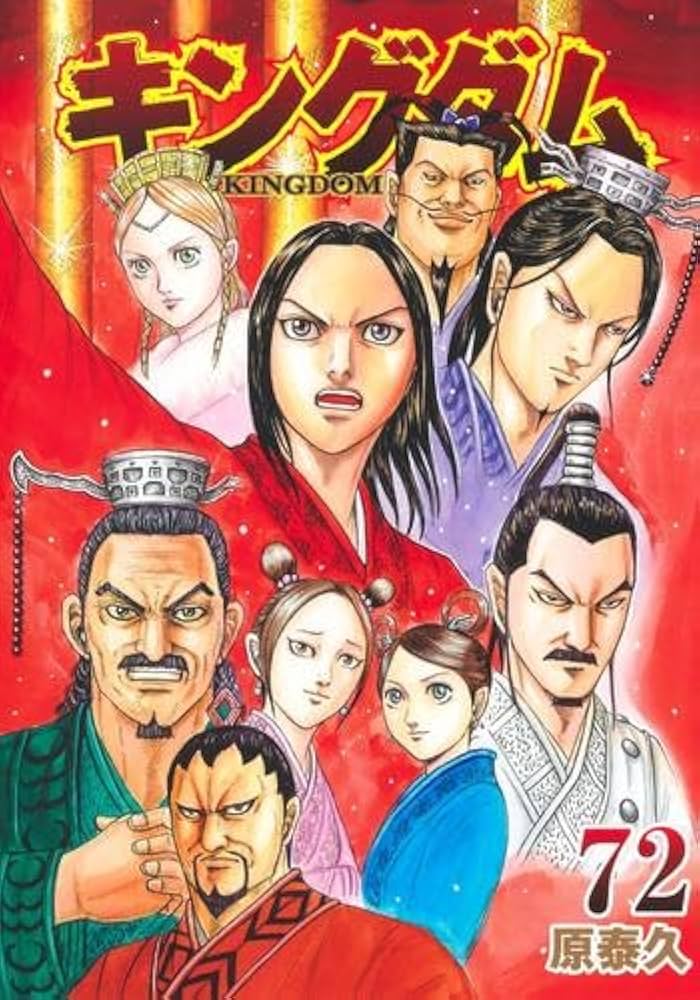 ヤンジャン キングダム KINGDOM 1〜68巻セット 原泰久 漫画本 集英社