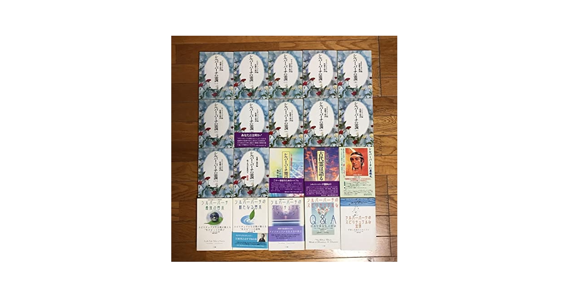 シルバー・バーチの霊訓 全12巻セット オンライン ショップ