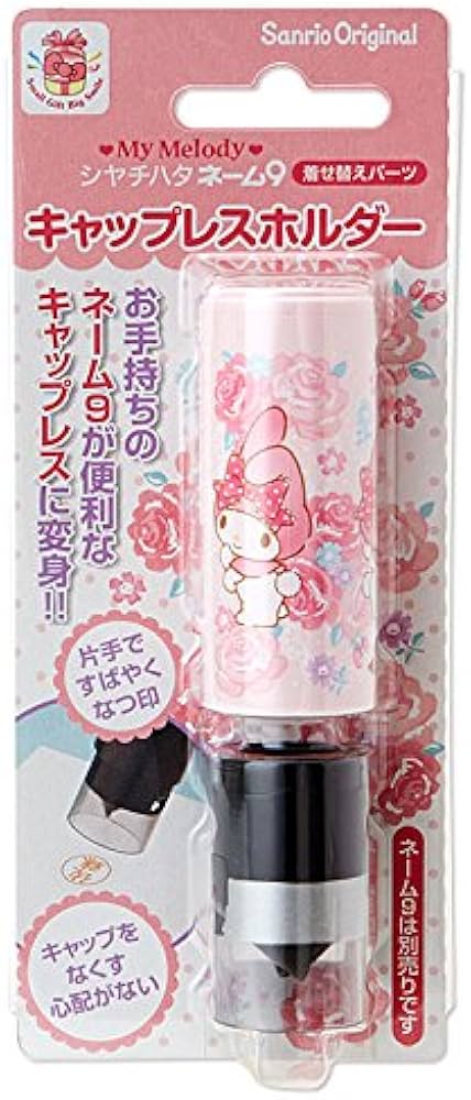 Amazon.co.jp: サンリオ(SANRIO) マイメロディ キャップレス印鑑