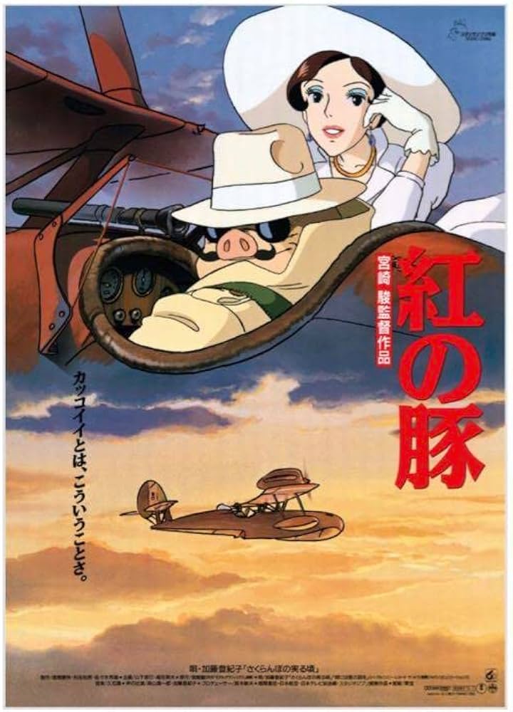 Amazon.co.jp: 紅の豚 劇場用第2弾ポスター 宮崎駿 ジブリ美術館