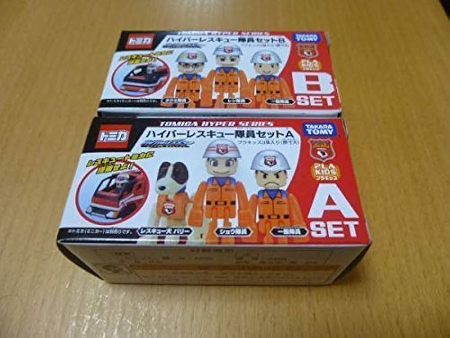 Amazon.co.jp: 絶版トミカハイパーレスキュー隊員セットA・B（合計