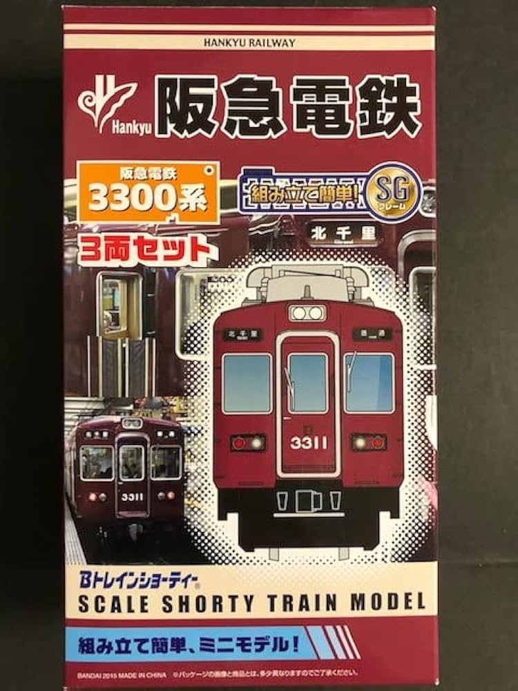 阪急 3300系 9箱 Bトレインショーティー 阪急 3300系 9箱 Bトレイン