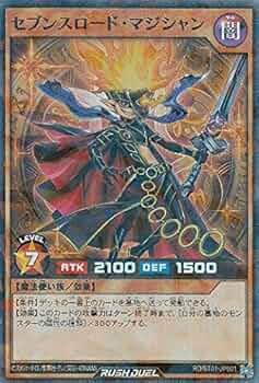 Amazon.co.jp: 遊戯王 ラッシュデュエル RD/ST01-JP001 セブンスロード
