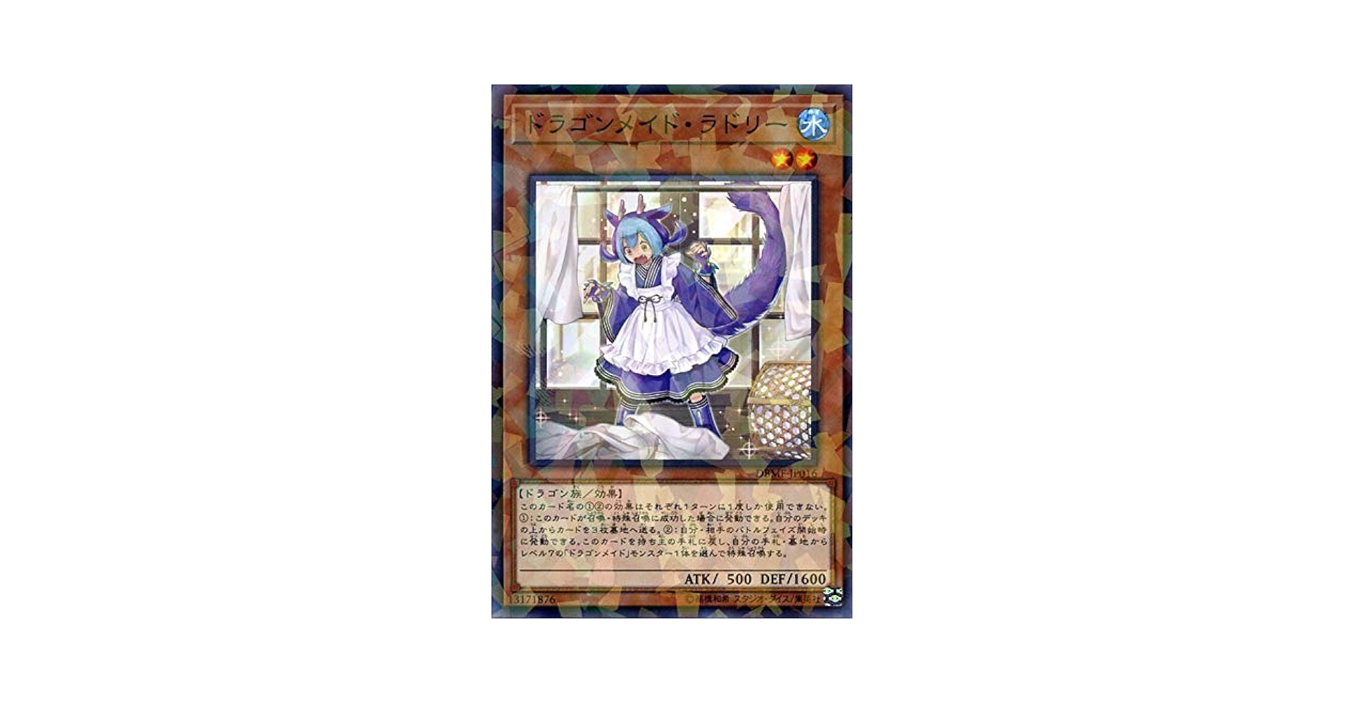 し*ぐ様 遊戯王OCG 引退品 ドラゴンメイド・ラドリー 大量 遊戯王OCG