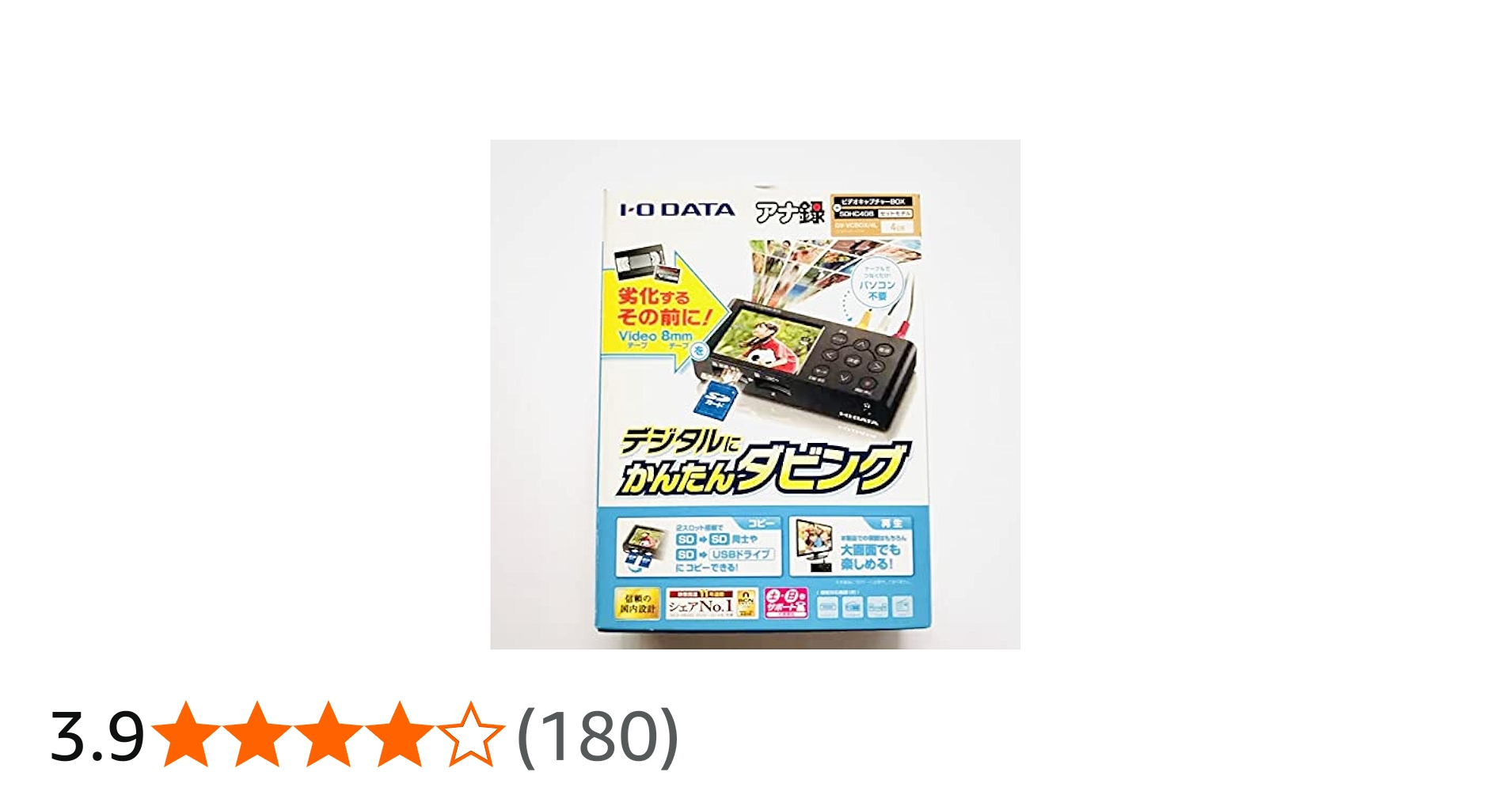 Amazon.co.jp: アナ録 GV-VCBOX/4L(ビデオキャプチャーBOX) : パソコン