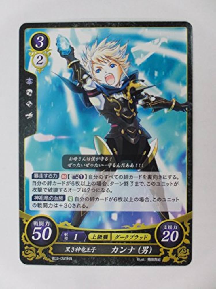 Amazon.co.jp: ファイアーエムブレム サイファ/第2弾【ハイノーマル