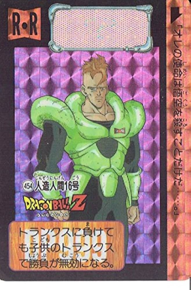 ドラゴンボール 本弾 パート16 No.632 カードダス 黒箱Ver. 非売品