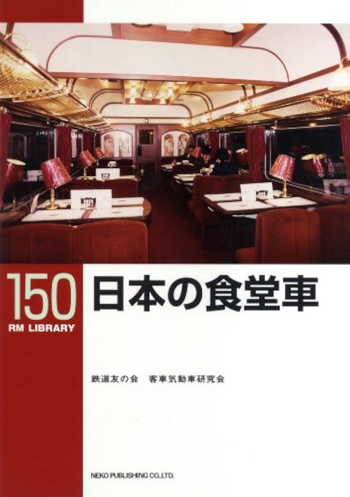 日食 日本食堂 ペーパーナプキンホルダー 金属製 食堂車国鉄鉄道 日本