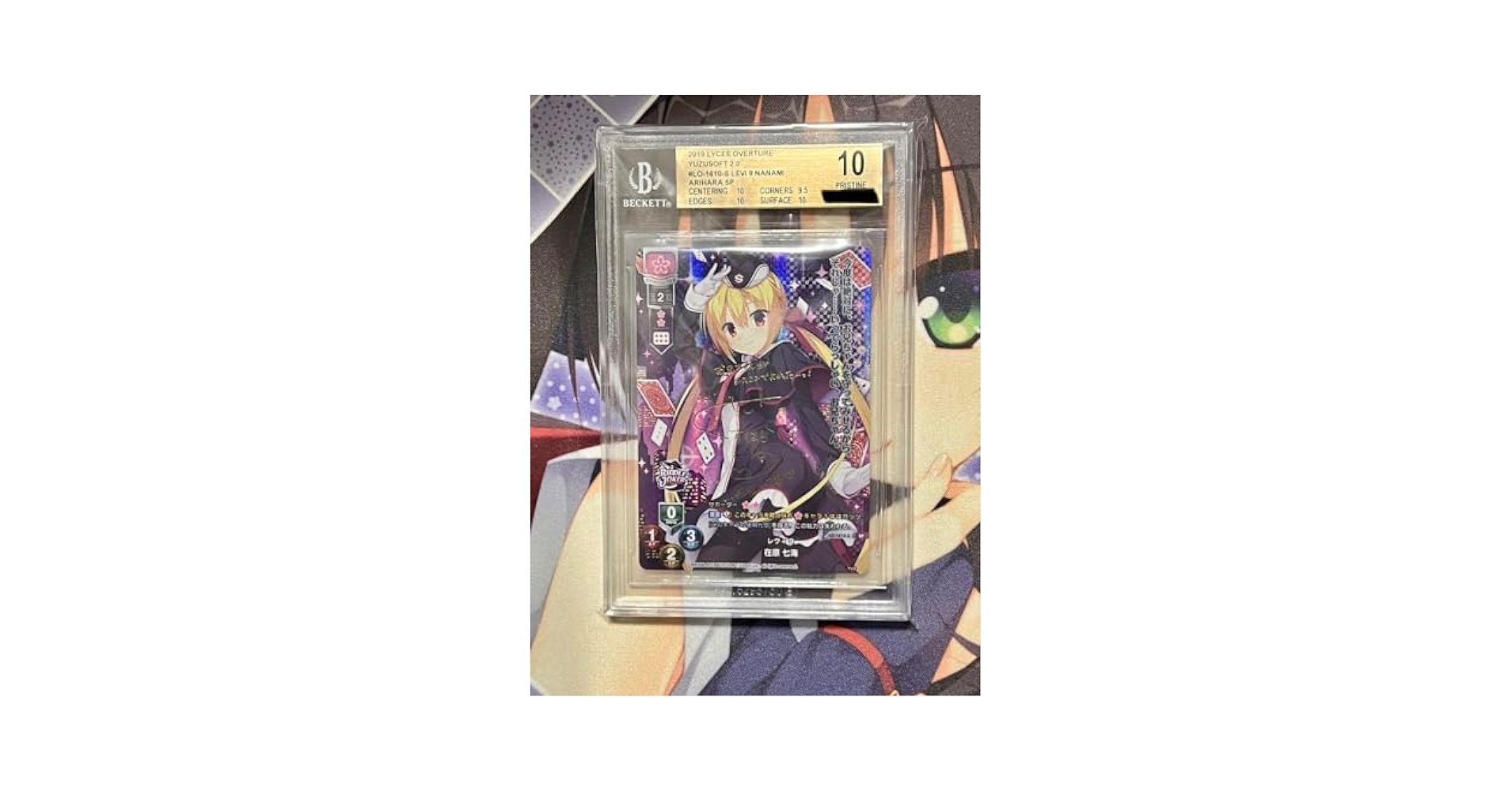 BGS10 lycee ゆずソフト2.0 レヴィ9 在原 七海 SP BGS10 lycee ゆず