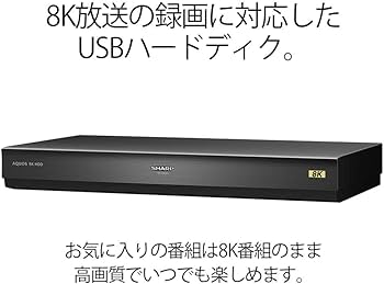 Amazon.co.jp: シャープ USBハードディスク 新4K8K衛星放送録画・再生