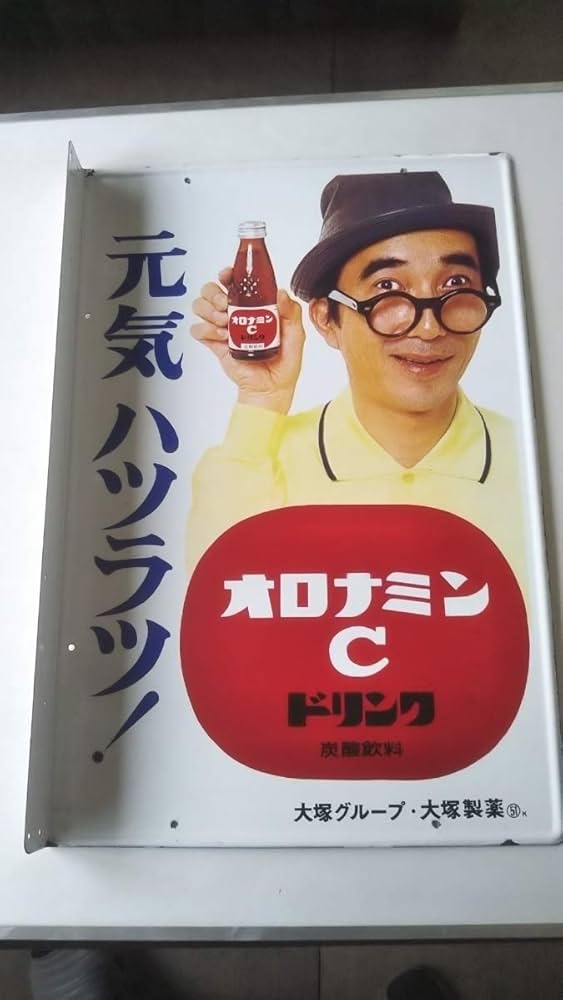 Yahoo!オークション - 昭和レトロ ホーロー看板 オロナミンC ドリンク