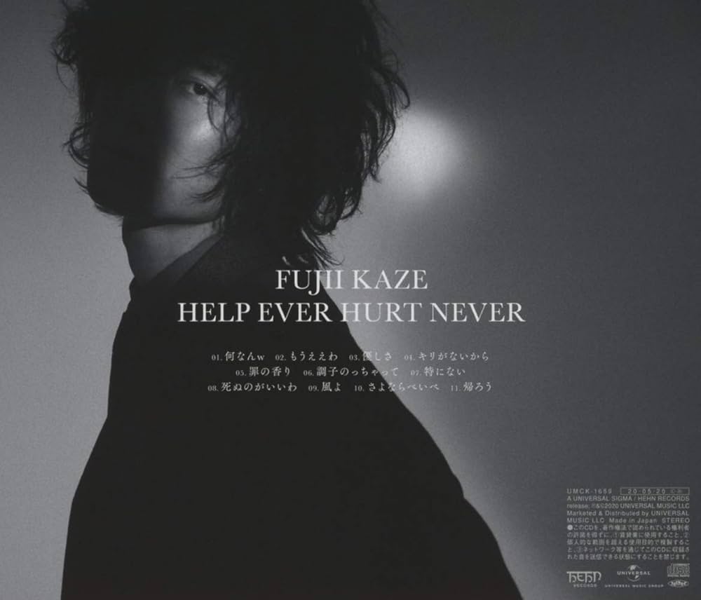 Amazon.com: Help Ever Hurt Never: CDs & Vinyl