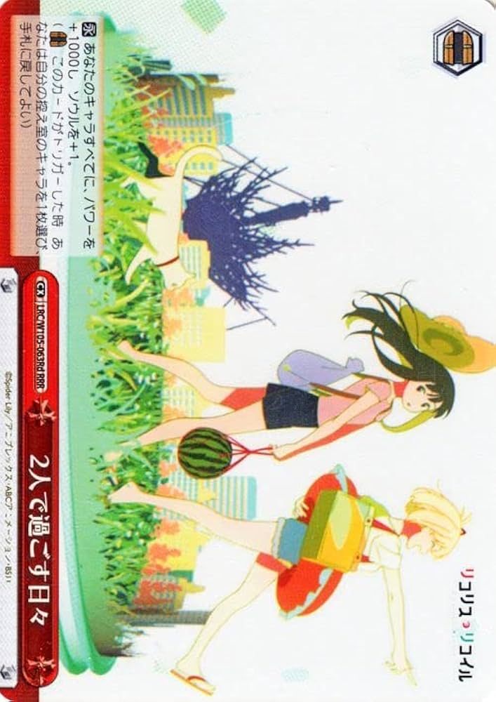 ヴァイスシュヴァルツ 2人で過ごす日々 RRR カードリスト ｜ ヴァイス