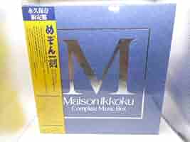 永久保存限定盤】めぞん一刻 コンプリート ミュージックボックス BOX