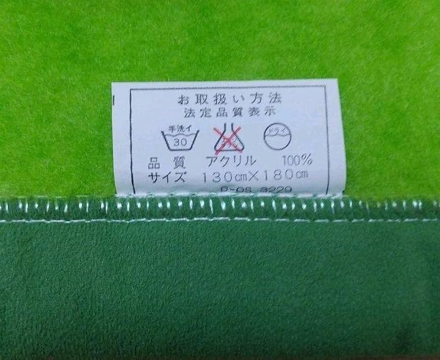 昭和レトロ牧場の少女カトリブランケットラベル付き180X130㎝毛布