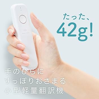 Amazon.co.jp: ili（イリー） オフライン音声翻訳機 : 文房具
