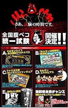 Amazon.co.jp: マキシマム ザ ホルモン（MAXIMUM THE HORMONE