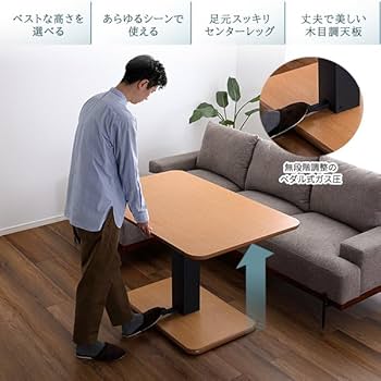 Amazon.co.jp: 無段階ペダル式ガス圧昇降テーブル ウォールナット色